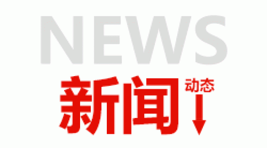 第19個(gè)世界知識(shí)產(chǎn)權(quán)日 --嚴(yán)格知識(shí)產(chǎn)權(quán)保護(hù)、營(yíng)造一流營(yíng)商環(huán)境